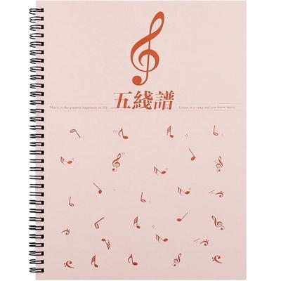 4mm大间距专业可定制音符乐谱本