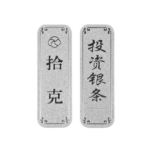 足银9999投资银条10克-200克送礼收藏实心白银摆件