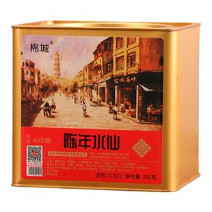 宝城陈年水仙茶叶250g罐装散装礼盒岩茶乌龙茶老枞水仙茶D302