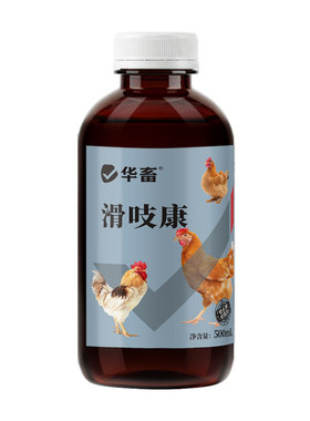 华畜滑吱康鸡鸭鹅禽用站立不起