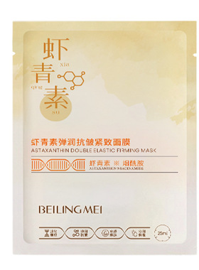 虾青素双抗修护补水紧致贴片面膜