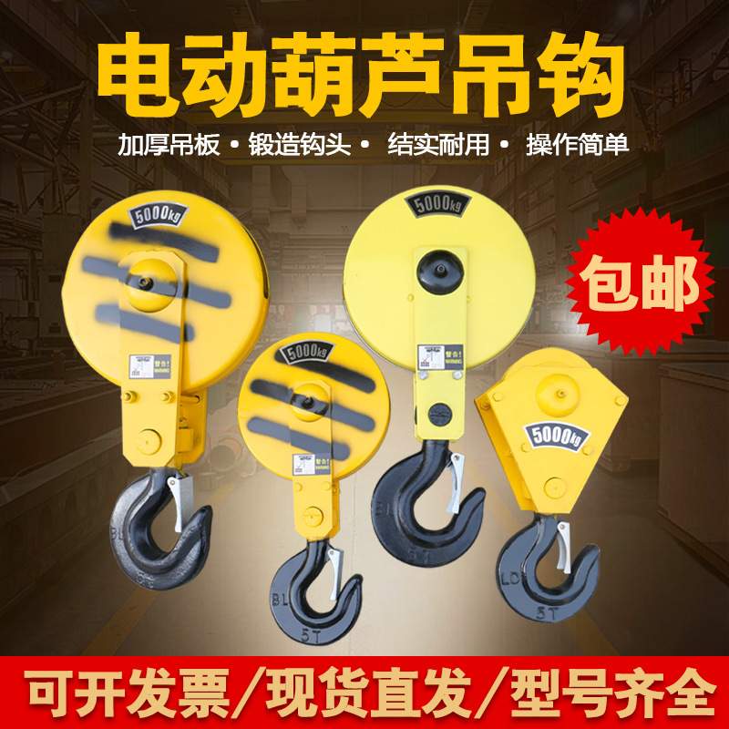 国标加厚江阴3/5/10T起重机吊钩 钢丝绳电动葫芦吊钩江阴挂钩