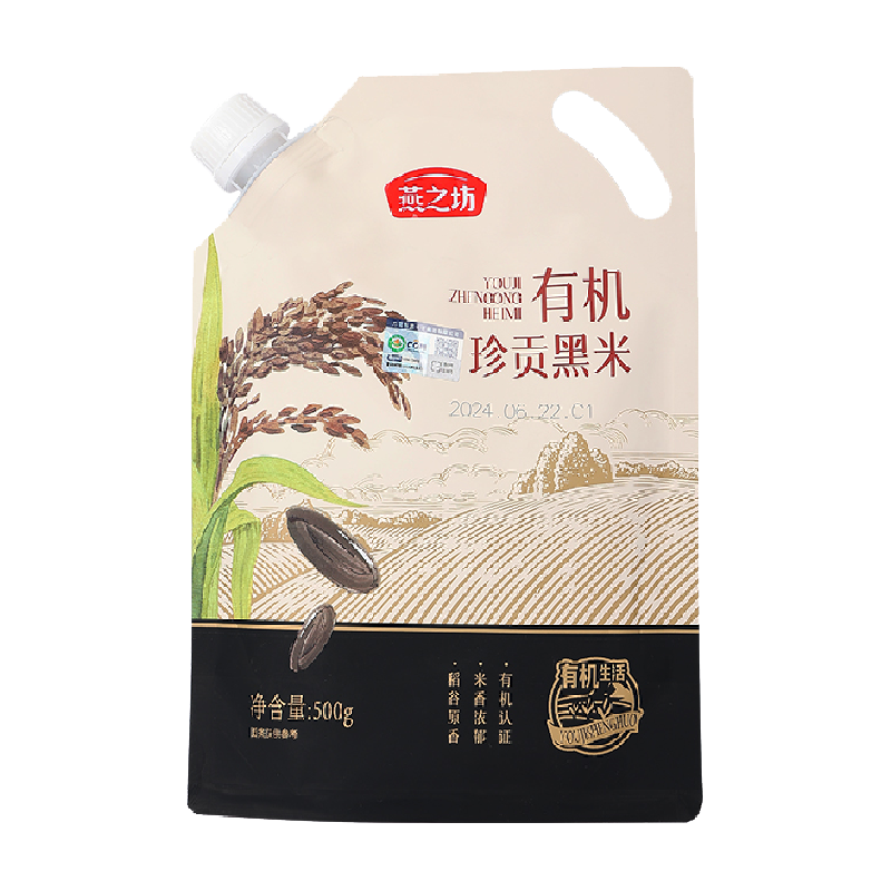 燕之坊东北有机珍贡黑米五谷杂粮粗粮米易煮易熟优质黑米粥饭糙米