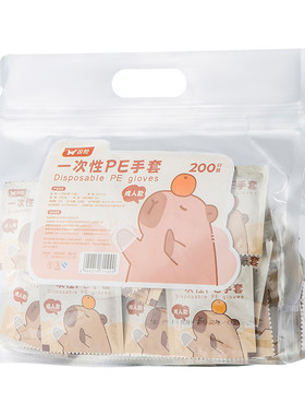 双枪独立小包一次性手套加厚防水