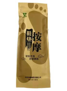 拓步森吸汗防臭抗菌足疗垫鞋垫