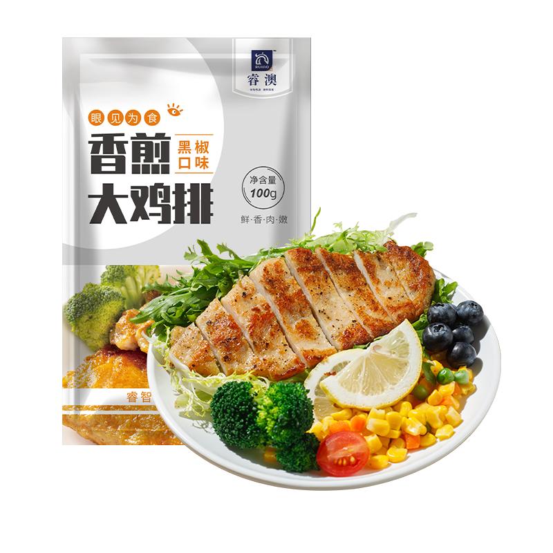 睿澳香煎鸡排鸡胸肉低脂非减脂减肥冷冻早餐半成品空气炸锅食材