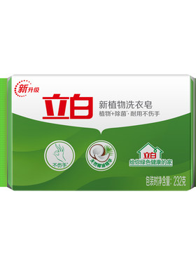 立白肥皂洁净除菌耐用温和洗衣皂