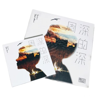 周深专辑歌曲 深的深/周深的深 正版实体周边画册收藏品 生日礼物