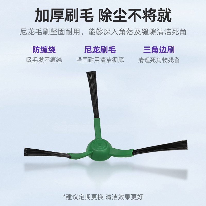 适用iRobot扫地机器人Y0110/Q0120/Y0140/Q011配件边主刷滤网抹布