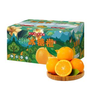 湖南麻阳冰糖橙彩盒5斤9斤当季礼盒新鲜水果手剥甜橙子批发脐包邮