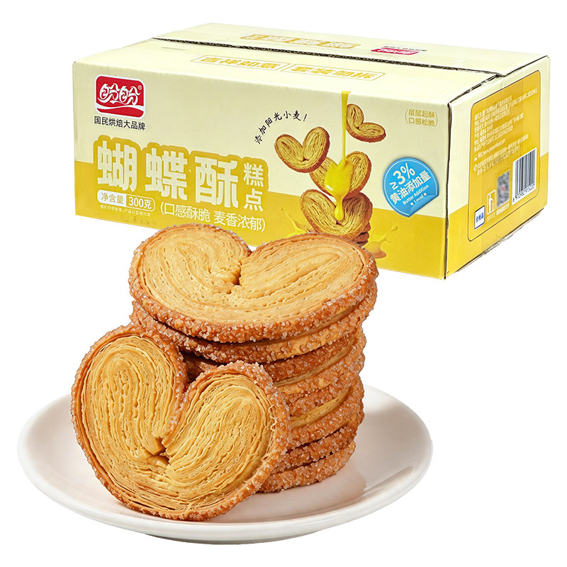 盼盼蝴蝶酥600g整箱黄油千层酥脆饼干办公室茶点休闲糕点饱腹解馋