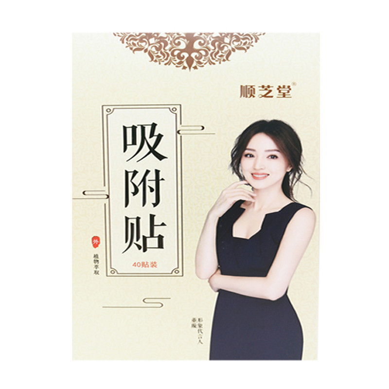 顺芝堂吸附贴足贴官网正品牌悠家足贴