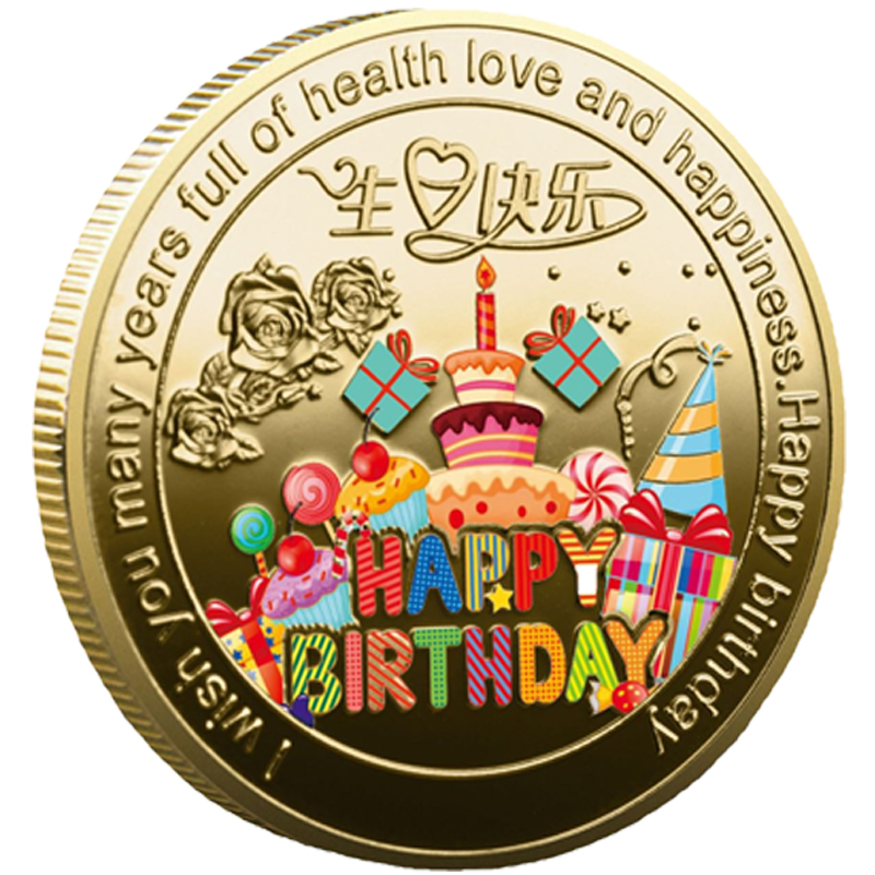 支持刻字新款彩色生日纪念币