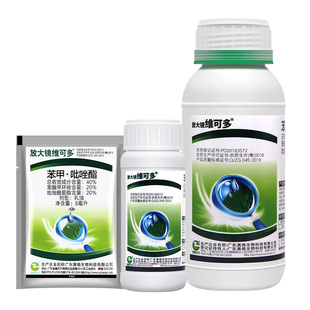 放大镜维可多 40%苯甲吡唑酯柑橘香蕉叶斑病黄斑黑星病农药杀菌剂