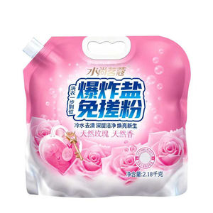 水尚茗蔻爆炸盐去渍校服神器婴幼儿彩色白衣服免搓活氧泡洗粉
