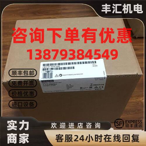 议价6ES7517-3FP00-0AB0全新 CPU1517F-3PN/DP 6ES75173FP000AB0