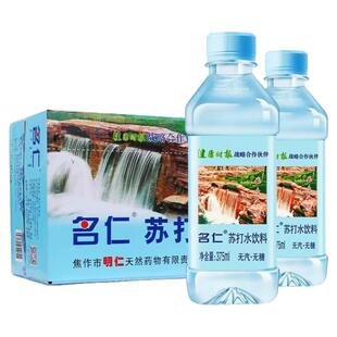 名仁苏打水375ml*24瓶装整箱原味柠檬味国产苏饮用水低糖饮品饮料