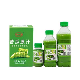 饮十通苦瓜原汁500ml新鲜苦瓜鲜榨苦瓜汁不含添加剂食用外用原液