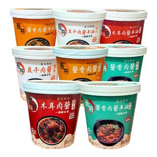 吾符优品 冲泡免煮速食淮北肉酱烫面米线 桶装方便面宿州徐州冷面