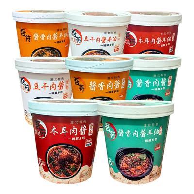 吾符优品肉酱烫面桶装免煮速食