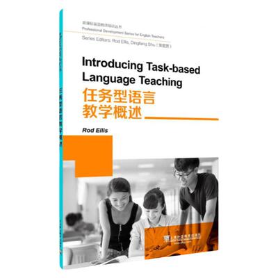 英语教师培训任务型语言教学概述