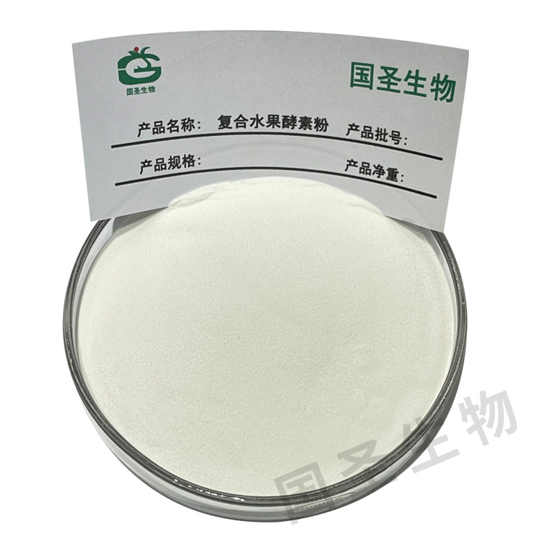 复合水果酵素粉 果蔬酵素粉 冲泡型植物提取物 水溶散装原料增勺