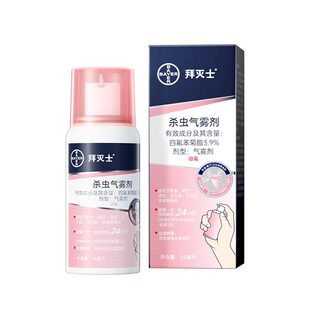 德国拜灭士家用驱蚊气雾剂强效蚊香液非无毒便携宠物家庭适用室内