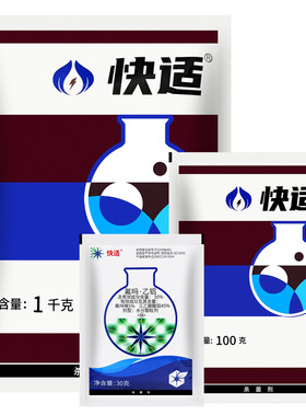 快适50%氟吗啉三乙膦酸铝杀菌剂