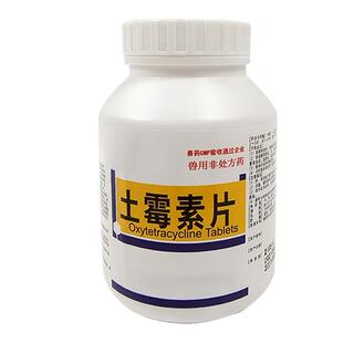 土霉素兽用鸡鸭旗舰店兽药1000片鸡用狗狗专用药片鸽子猪吃感冒药