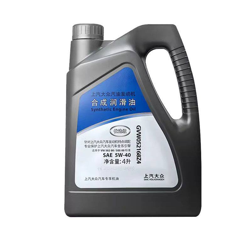 上汽大众原厂机油全合成5W40专用桑塔纳新朗逸捷达速派汽车发动机