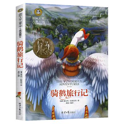 4年级下学期课外书必读老师推荐