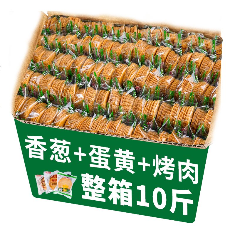滇二娃薄脆饼干多口味零食小吃