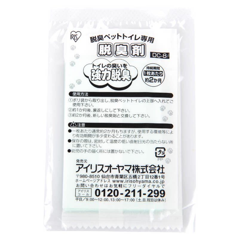 原装砂盆爱丽思猫厕所除臭剂宠物