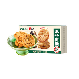 泸溪河桃酥饼干无糖桃酥原味核桃酥中式糕点酥饼健康休闲零食点心