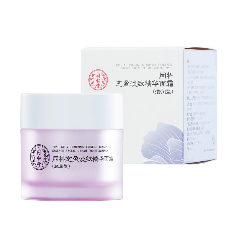 北京同仁堂充盈淡纹精华面霜