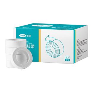 可孚医用胶布固定贴棉布型纱布包扎皲裂医疗高粘度橡皮膏压敏胶带