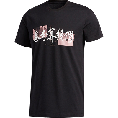Adidas/阿迪达斯正品  POINTS TEE 男子透气篮球运动短袖FT8831
