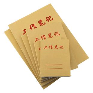 可定制 10本装 工作笔记便携记事本小工作日记本子 加厚100张 口袋本黄色牛皮纸工作手册本