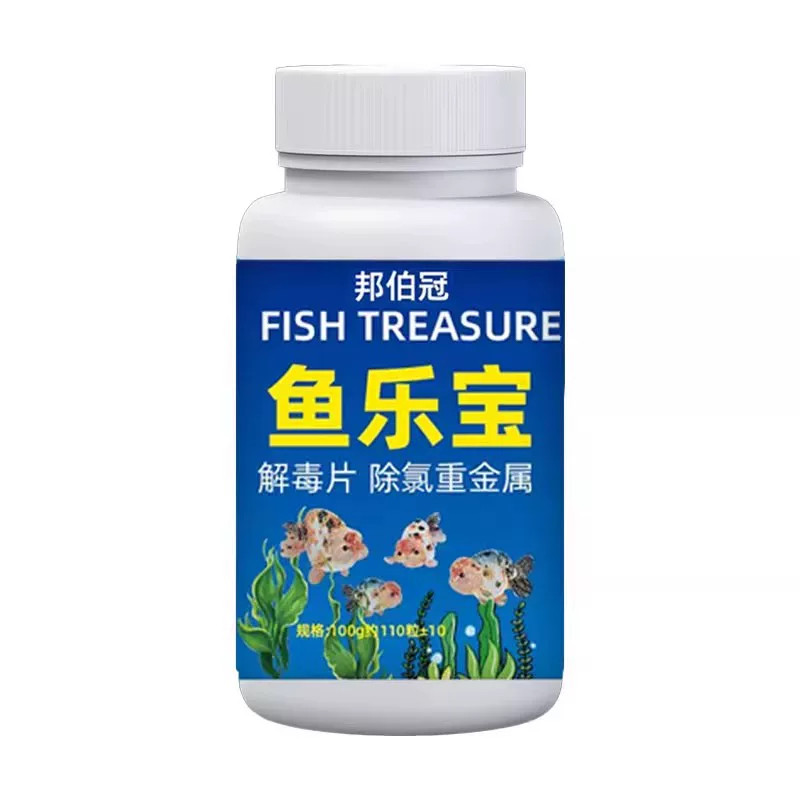 高级净水片自来水免晒水换金鱼缸