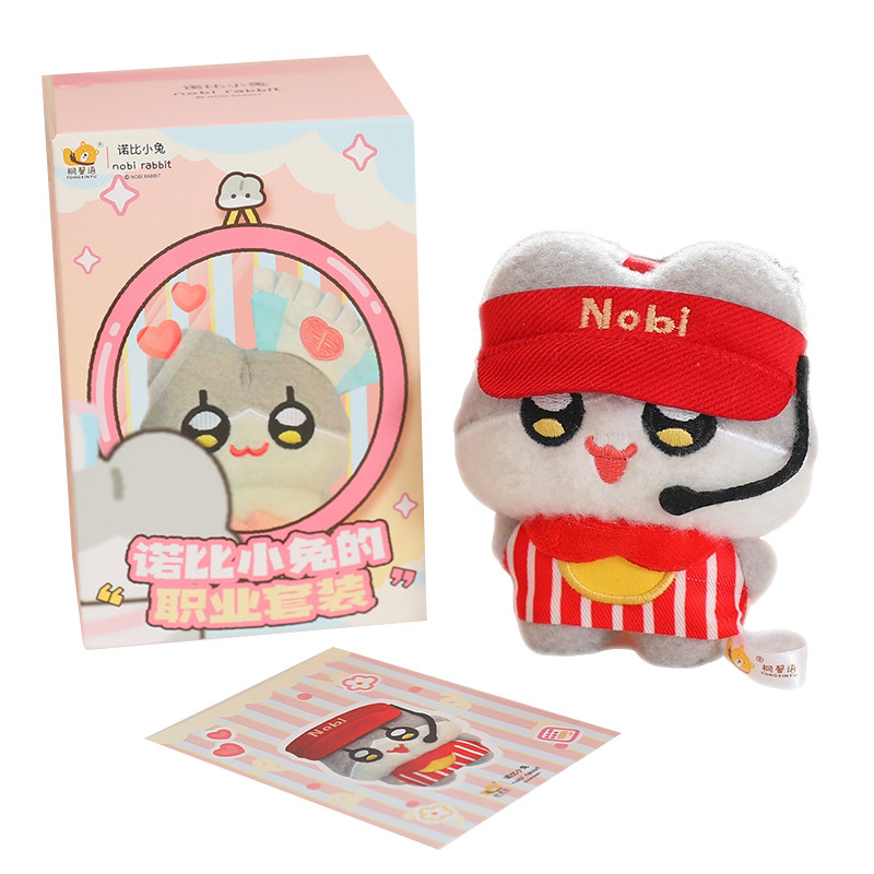 官方正品nobi诺比小兔毛绒盲盒职业套装系列潮玩包挂可爱装饰公仔