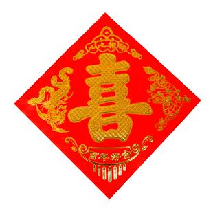 单喜字女方结婚大红纸烫金字禧压井盖大小号喜引路装饰金色喜字贴