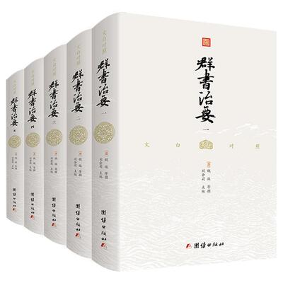 8本对照王阳明全集传习录