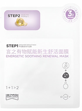 言之有物面膜送同款单片面膜