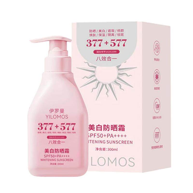 8%氨甲环酸乳膏官方旗舰店去黄褐斑老年斑传明酸淡斑美白祛斑霜除