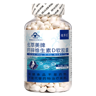 500粒液体钙维生素d钙片中老年人腰腿骨质补钙d3女性中年成人高钙