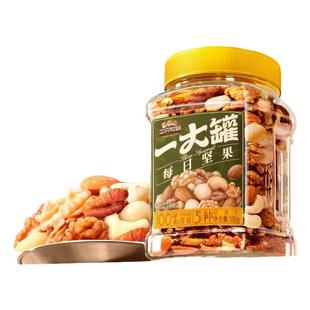 三只松鼠_罐装纯坚果每日坚果500g健康早餐休闲零食混合干果果仁
