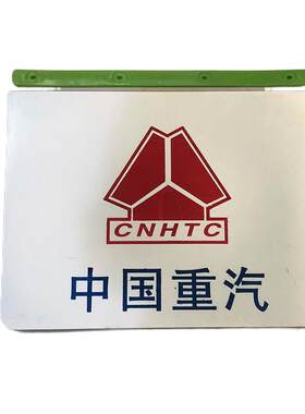 中国重汽斯太尔豪沃金王子运卡车