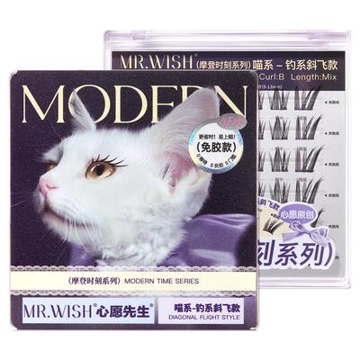Mr.wish/心愿先生免胶假睫毛摩登时刻系列汪系喵系浓密自然