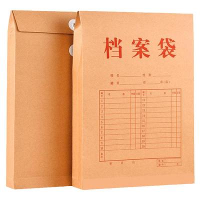 创易250g加厚档案袋a4办公用品