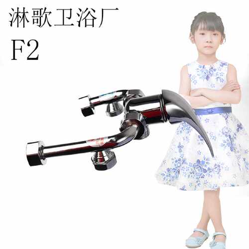 混水阀明装开关冷热混合阀U型出水龙头淋浴花洒电热水器配件F2